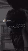 هیچ‌ چقت یادم نیمره ...🥲💔🚶🏼‍♀️
