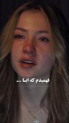 خیلی فکر کردم فهمیدم اینا عشق نیست...💔👩🏼‍🦯