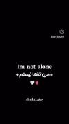 من هیچ وقت تنها نیستم چون ...👀✨