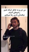 هر دختری به یه پسر این جوری توی زندگیش نیاز داره🥲🚶‍♀️