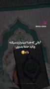 ایاتی که خدا امید وارت می کنه حتما باید بدونی🥹🕊️