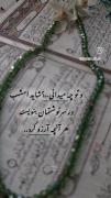 تو چه می دانی شاید امشب در سرنوشتمان بنویسند هرچه ارزو کرد🥲💔
