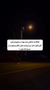 گور بابای دلم من ارزشم خیلی بالا تره...😄🚶‍♀️