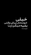 ایمویی جدید جواب واقعی اینه تا کی😄🚶‍♀️