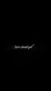 ایموویی جدید گفتم دوسش دارم نکرد باور👀❤️‍🩹