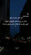 نماز روزه های نگرفتت قبول رفیق😂🤍