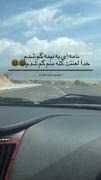 نامه ای بع نیمه گم شدم: خدا لعنتت کنه منم گم شدم 😂💔