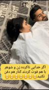 اگا زن و شوهر با هم بمیرن🤷‍♂️