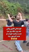 خوشحالی اقایون برای روز مرد.😂