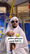 پیرزنای محله شما هم اینجورین😂