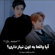 آیا واقعاً به اون نیاز داری🎹؟