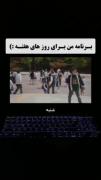 اهل دلاش میدونن یعنی چی 😔👍🏻