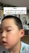 من نه ولی خواهرم دقیقا همینه🤡