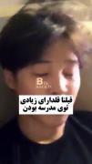قیافه‌هاشونننن🤣‍‍‍‍‍‍‍‍‍‍‍‍‍‍‍‍‍‍‍‍‍‍‍‍‍
