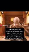 ولـي حس تو به بازي گرفته شد :)))