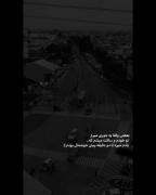 یادم میره خوشحال بودم 