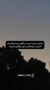با‌‌لا‌‌خر‌‌ه‌‌ میشه‌‌.‌‌.‌‌.‌‌!‌‌‌‌🖤🙂