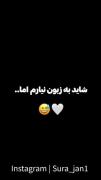 شاید به زبون نیارم اما خوشحالم که تو زندگیم دارمت🫀✨🥹