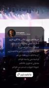 نه تو هر جمعی بودیم ؛ نه کسیو داریم.........!