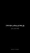 عنوانی ندارم فقط حق!‌‌‌‌‌‌‌‌‌‌