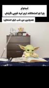 نمیدونم چرا تو امتحان ترم نمره خوبی نگرفتم😂🤝🏻