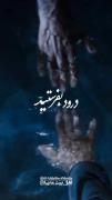 درود بفرستید بر شفیع امت:)))))))