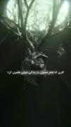 کاری که امام حسین(ع)با زندگیمون کرد: