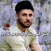 درد بی درمونـــــ بگیری😮‍💨🥺