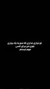 چرا میخوای بدونی؟ من برای کسی مهم نیستم:))) 