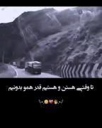تا وقتی هستن و هستیم قدر همو بدونیم:)💔