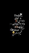داداآهای‌داداشی 🫂🧑🏻‍🤝‍🧑🏼💙