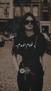 ب خودم اومدم هیچی برام اسون نبود