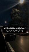حس هایی‌‌ که هممون تجربه کردیم