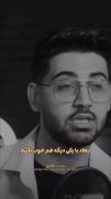 چیزی که ماله منه فقط ماله منه (: