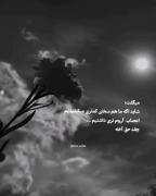 غمگین برای جدایی؛ به سلامتی خودمون🖤🤞