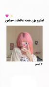عطرای خاص!‌‌‌‌‌‌‌‌‌‌‌‌‌‌‌‌‌‌‌‌‌‌‌