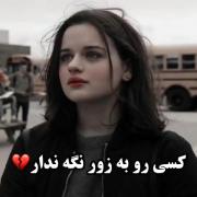 چقد حق بود حرفش:) . 