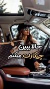 اصلن چه معنی داره بخوای پشیمون بشی!!!!!!!!
