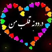 حرف اول‌ عشقتو با خودت ست کن😍❤️