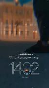بفرست واسش ...♡ یا تگش کن ...♡ 