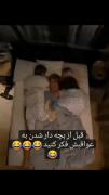 عواقب بچه دار شدن 🤣🤣‌‌‌‌‌‌‌‌