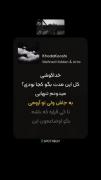 خدایا جسارت نباشه ها ولی خودت مطمئنی وجود داری؟:)