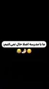 عع کی از من و رفیقام ویدیو گرفته😔😂