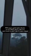 متاسفانه......:) ‌‌‌‌‌‌‌‌‌‌‌‌‌‌‌‌‌‌‌‌‌‌‌‌‌ 