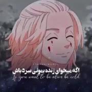 اگه میخوای زنده بمونی سرد باش! موزیک ویدیو انیمه ای از اوتاکو لند:)