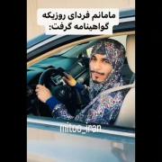 خدایا چرا اینقدر این کلیپ حقه😂👌🏻