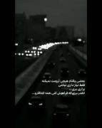 بعضی وفتا ادم کم میاره دگه نتی ادامه یا زندگیو ندار فقط مخات تمام بشه