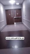 مواظب باشید که به کیا اعتمادمیکنین