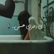 یه سری دختراهستن..............