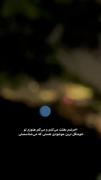 دلتنگم و دیدار تو درمان من است
